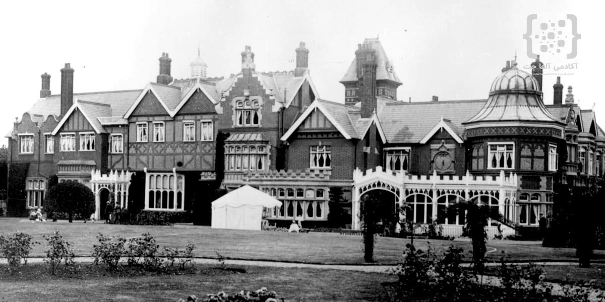 Bletchley Park یا مرکز ملی رمزشکنی بریتانیا در جنگ جهانی دوم