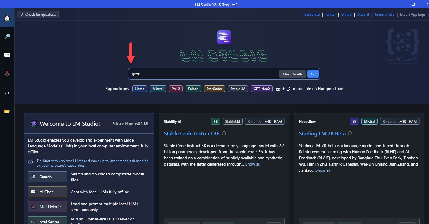 چگونه با LM Studio به صدها  مدل هوش مصنوعی رایگان دست یابیم