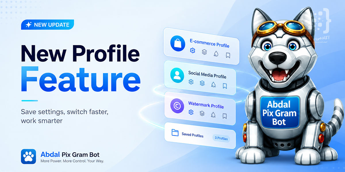 ذخیره تنظیمات پردازش تصویر در ربات تلگرام Abdal Pix Gram Bot
