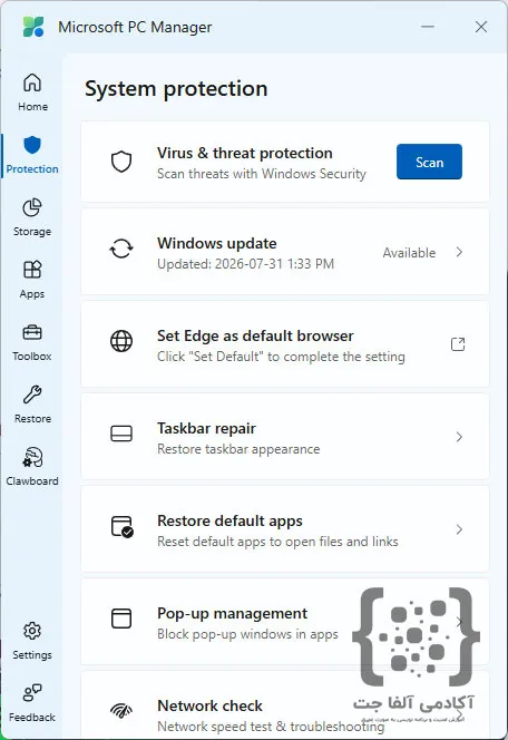 بررسی تخصصی Microsoft PC Manager ابزار رسمی بهینه سازی ویندوز بررسی تخصصی Microsoft PC Manager ابزار رسمی بهینه سازی ویندوز